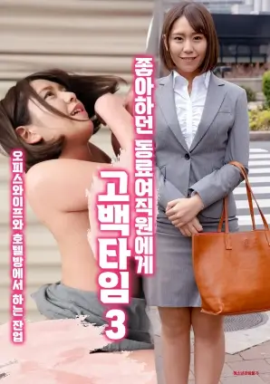 俗女养成记